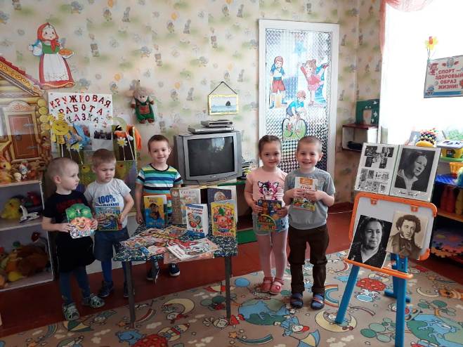 Подробнее о статье День книги