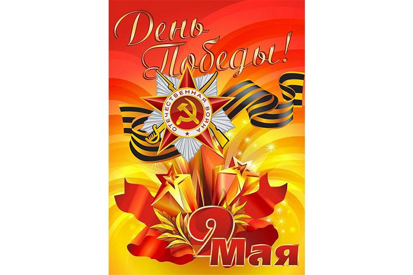 Вы сейчас просматриваете День Победы
