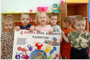 Подробнее о статье День народного единства: дружба народов