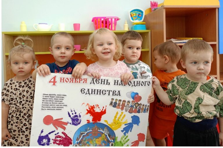 Подробнее о статье День народного единства: дружба народов
