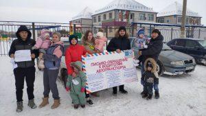Подробнее о статье Акция «Письмо водителю»