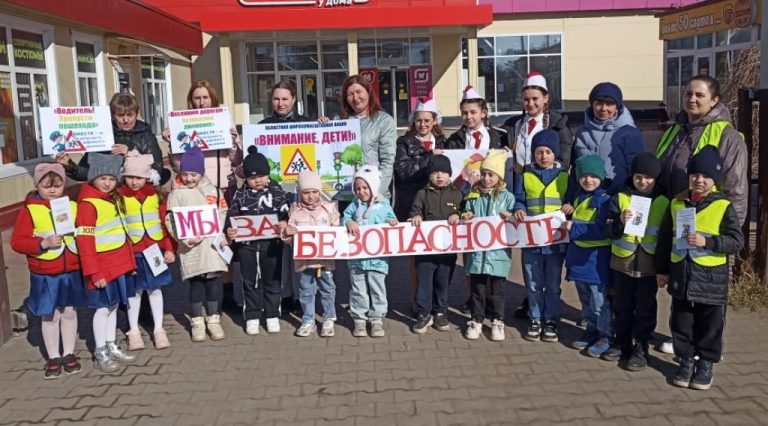 Подробнее о статье Участие в областной широкомасштабной акции «Весенним дорогам – безопасное движение»