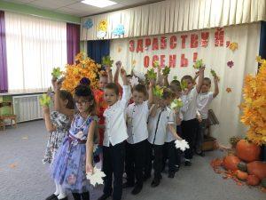 Подробнее о статье Праздник осени