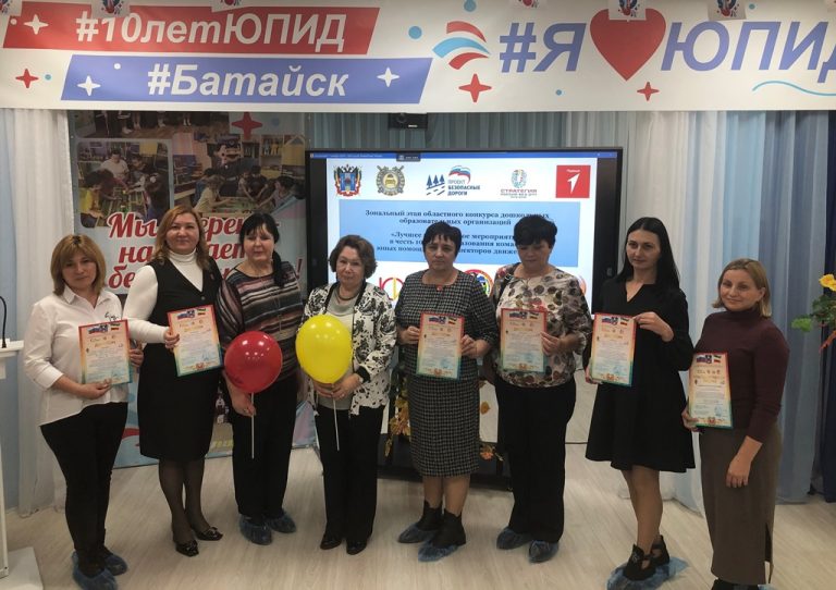 Подробнее о статье Победители зонального областного конкурса команд ЮПИД