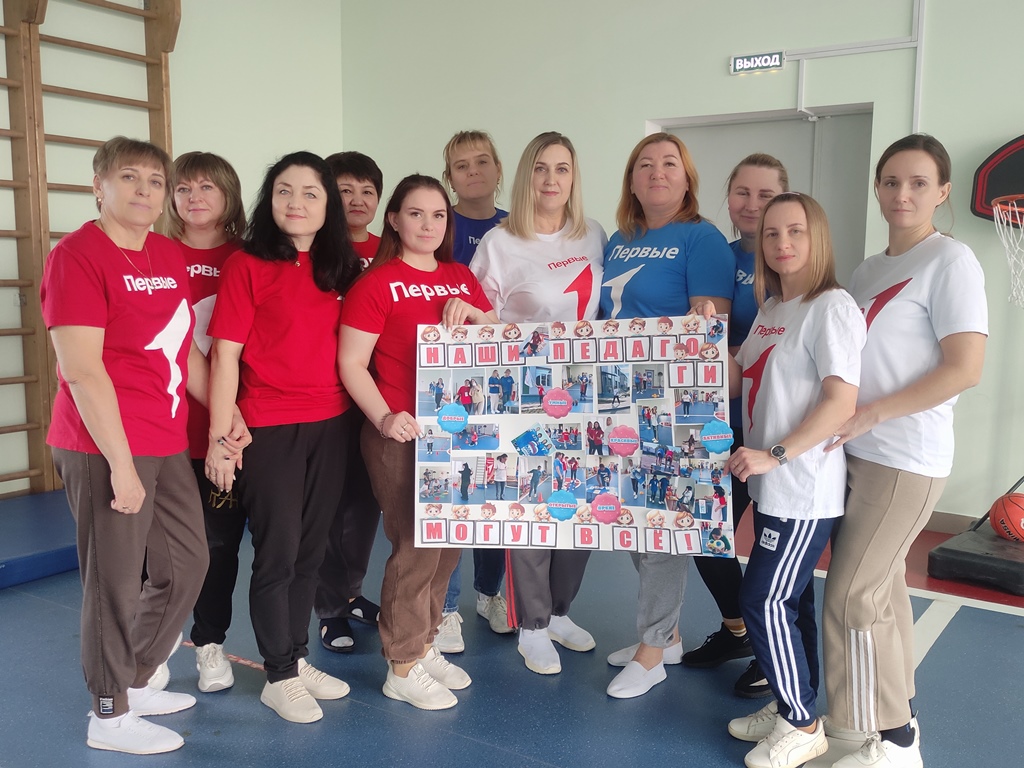 Вы сейчас просматриваете Спортивная стенгазета «Наши педагоги могут все»