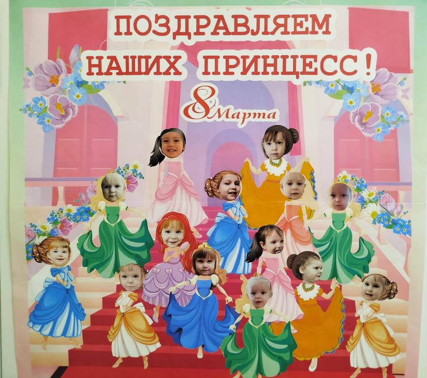 Вы сейчас просматриваете Наши принцессы