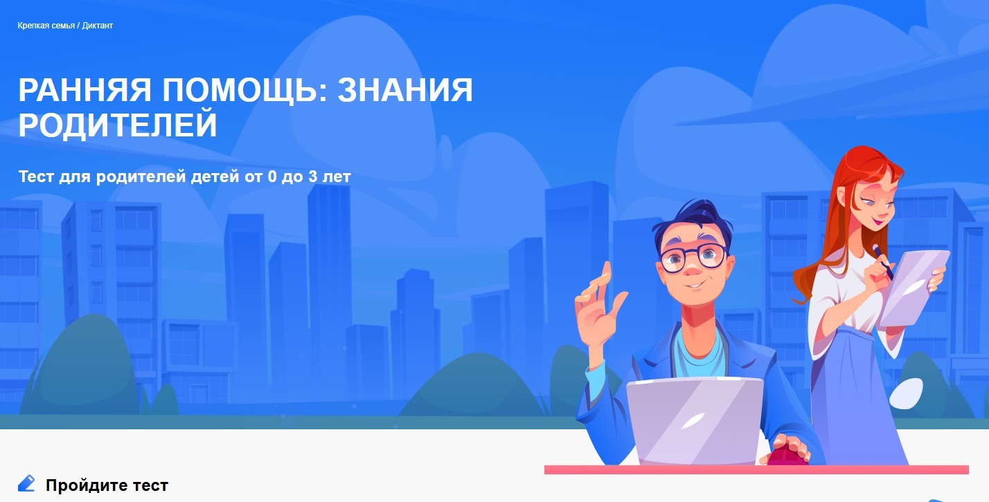 Вы сейчас просматриваете Проекта «Крепкая семья»