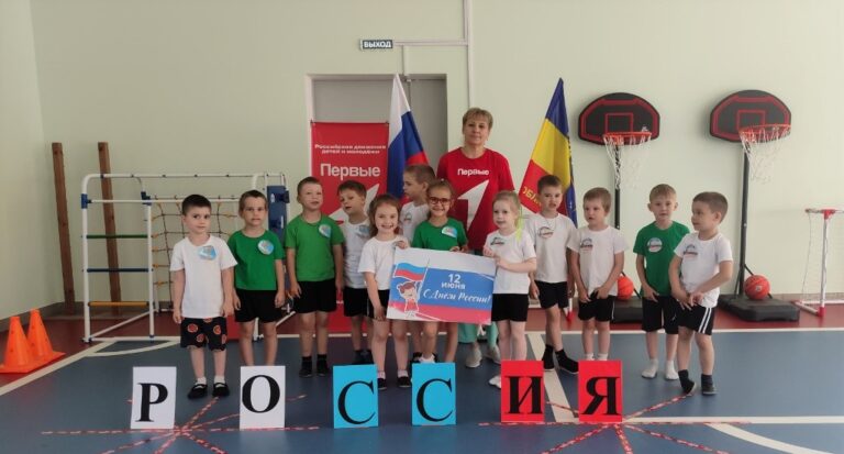 Подробнее о статье Спортивный праздник «Мы – поколение России!»