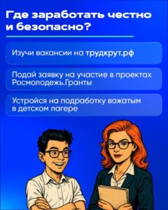 Подробнее о статье Информационная кампания по защите детей в цифровой среде
