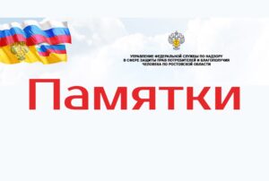 Подробнее о статье Тематическое консультирование граждан по вопросам качества и безопасности детских товаров