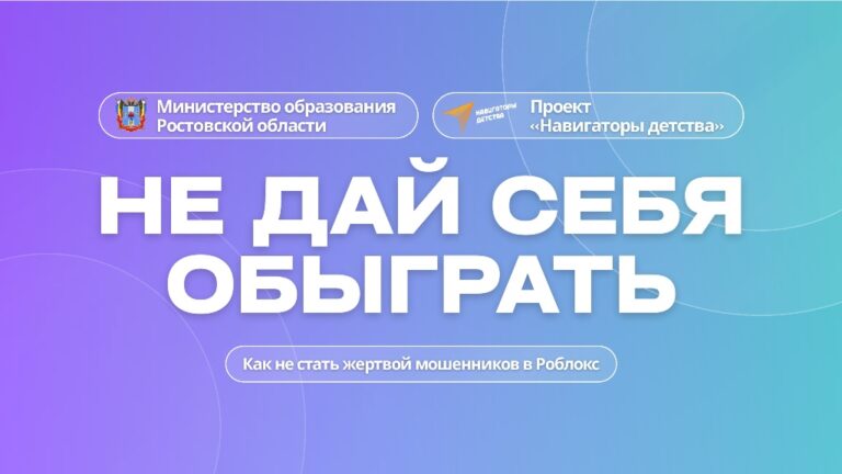 Подробнее о статье ❗НЕ ДАЙ СЕБЯ ОБЫГРАТЬ ❗