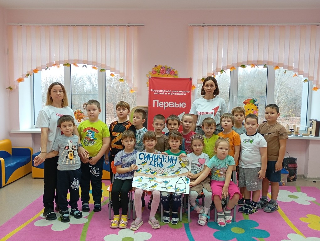 Вы сейчас просматриваете Синичкин день