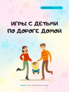 Подробнее о статье Подборка интересных игр