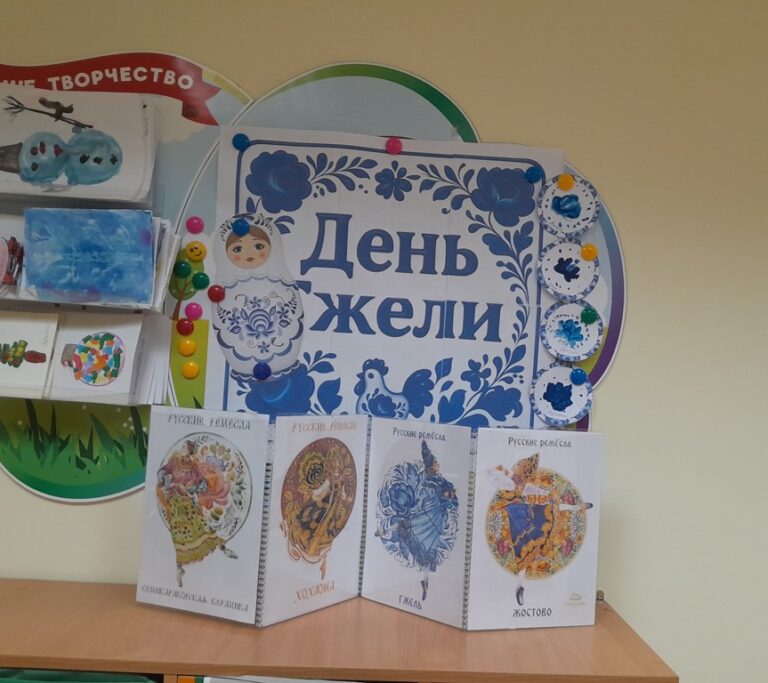 Подробнее о статье День гжели