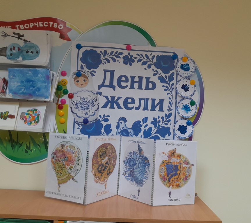 Вы сейчас просматриваете День гжели
