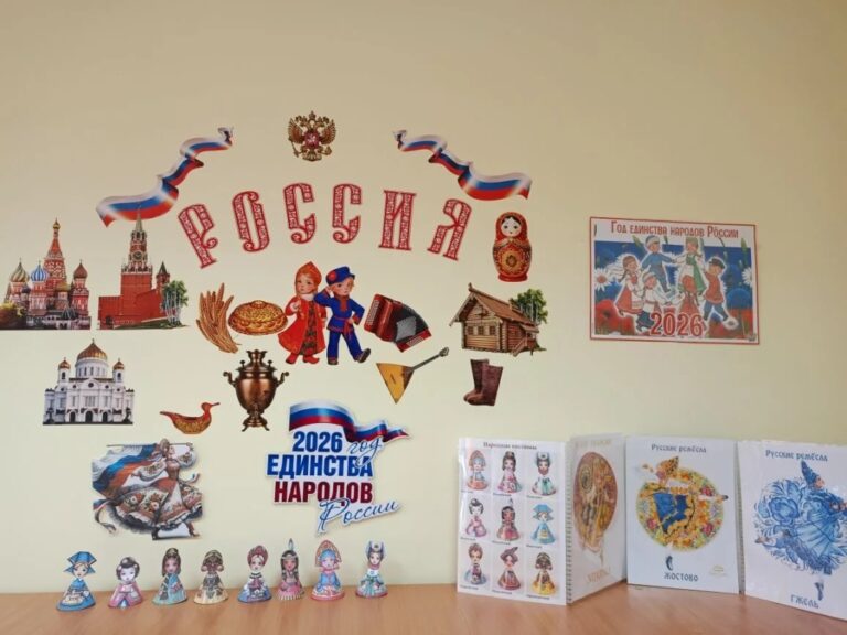 Подробнее о статье 2026 год – Год народного единства