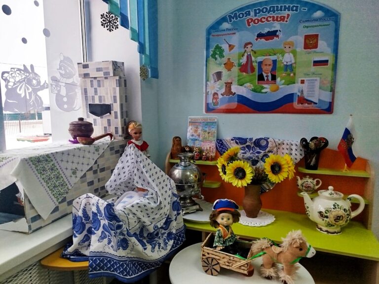 Подробнее о статье Уголок «Моя Родина — Россия»