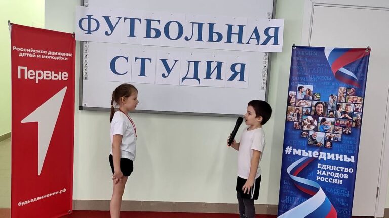 Подробнее о статье Футбольная студия
