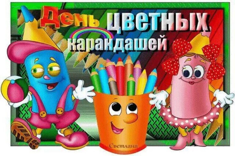 Подробнее о статье Необычный день цветных карандашей у малышей