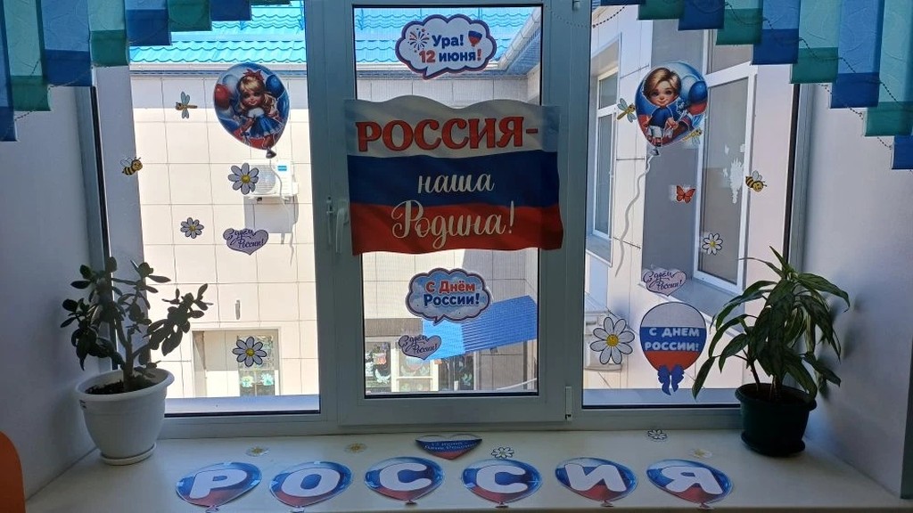 Вы сейчас просматриваете Окна России