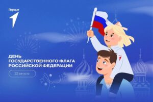 Подробнее о статье Малыши присоединились к акции ко Дню Государственного флага!