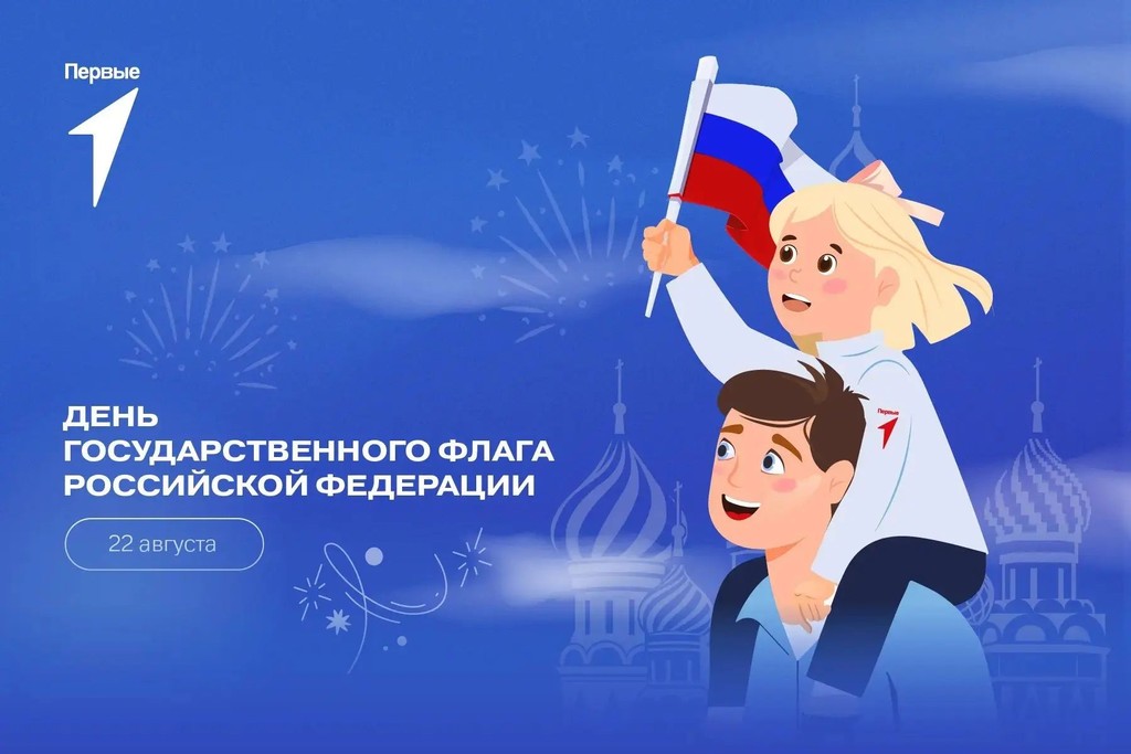 Вы сейчас просматриваете Малыши присоединились к акции ко Дню Государственного флага!