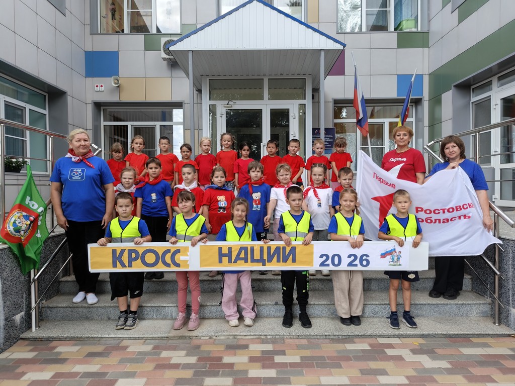 Вы сейчас просматриваете «Кросс нации — 2026»: Дошколята выходят на старт!