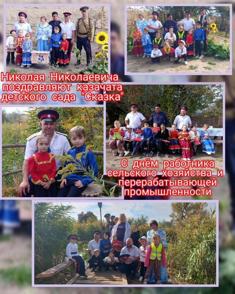 Подробнее о статье 🌾 В гостях у атамана на берегу речки: как казачата встретили праздник сельского хозяйства